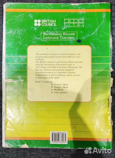 Учебники Английский язык Русский язык Биология