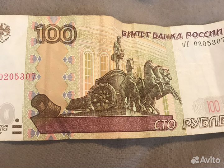 Купюра с тремя нолями - счастливая