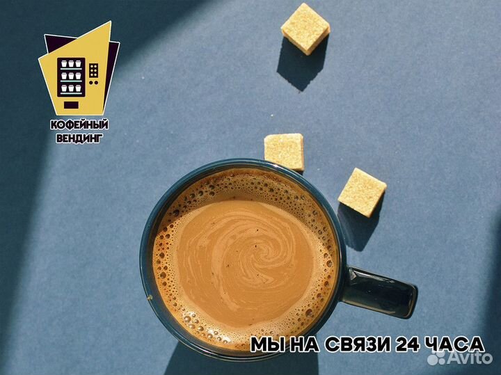 Кофейный вендинг: инвестируйте в свой успех