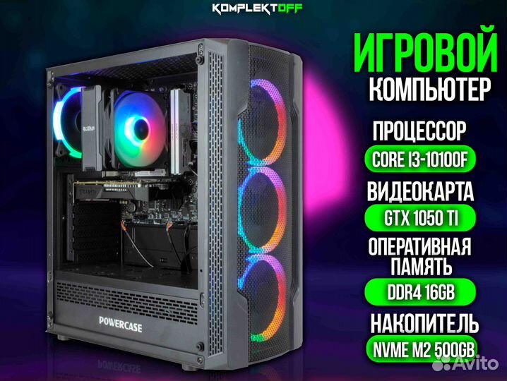 Игровой Пк с Монитором Core I3 / GTX 1050TI