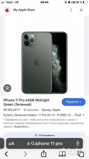 iPhone 11 Pro, 64 ГБ