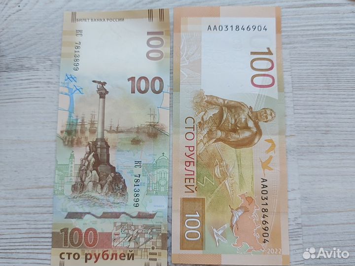 Билет банка россии 100 рубл