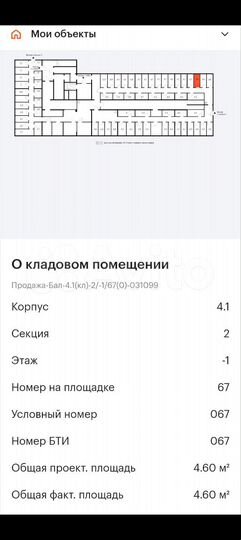 Гараж, 10 м²