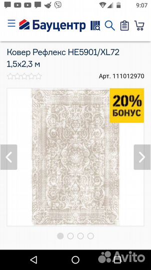 Ковер новый