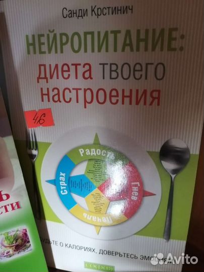 Книги по питанию и похудению