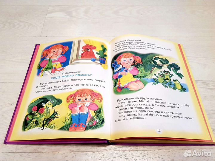 Книги для детей