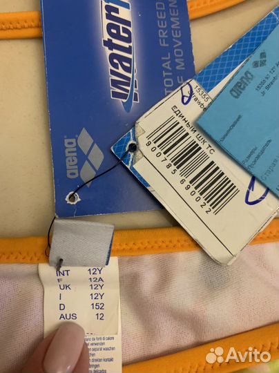 Купальник Арена