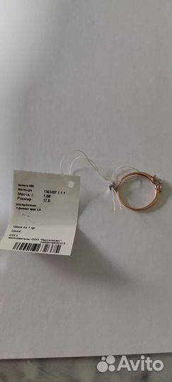 Драгоценность