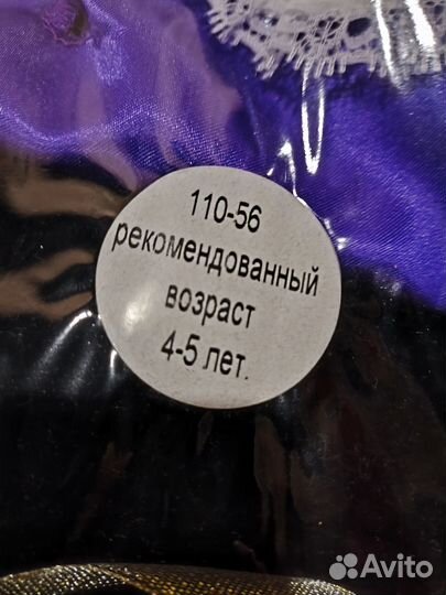 Костюм детский карнавальный мушкетер