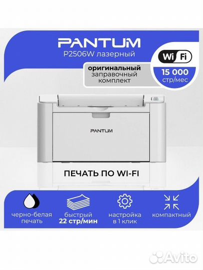 Принтер лазерный