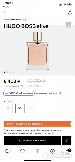 Туалетная вода hugo boss alive