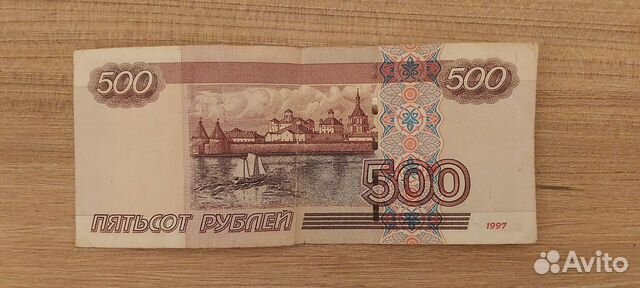 Купюра 500 с корабликом