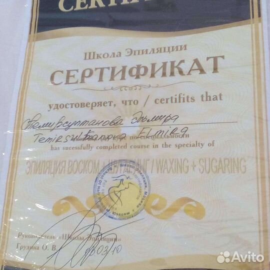 Косметолог эстетист
