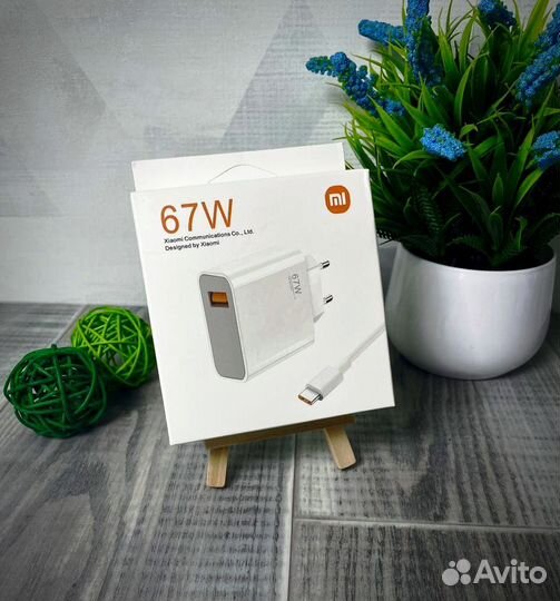 Зарядное устройство Xiaomi 67W с кабелем