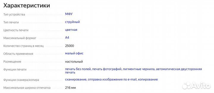 Мфу HP OfficeJet Pro 9010 (принтер струйный), цвет