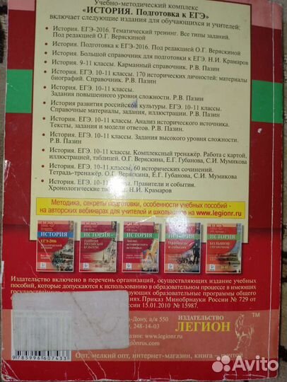Справочник для подготовки к егэ по истории