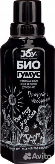 Биогумус Joy 0,5л