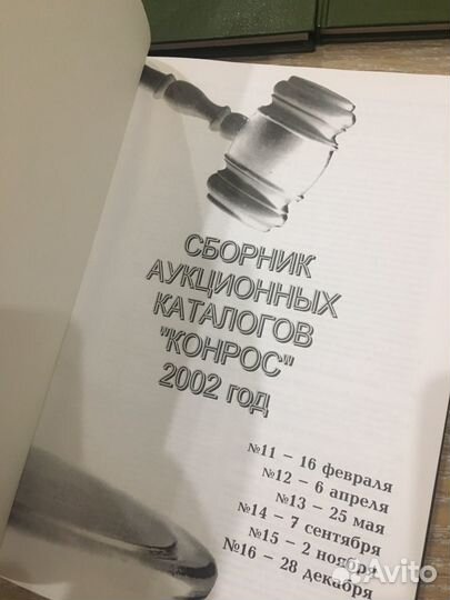 Каталог Конрос,Аукционы''