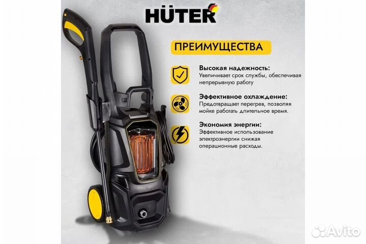 Мойка высокого давления Huter M195-PW-PRO