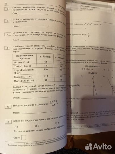 Пособие для подготовки к ЕГЭ по математике