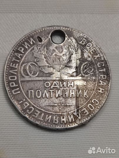 50коп. С. С. С. Р. 1924г