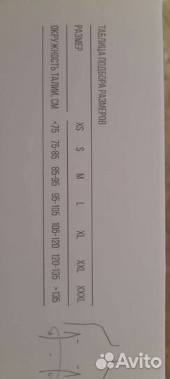 Бандаж послеоперационный абдоминальный