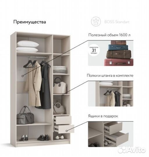 Шкаф boss standart 120 - 3Д