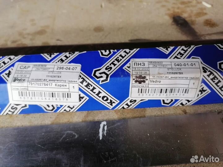 Новые амортизаторы на багажник на Октавию