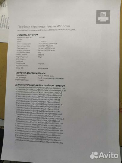 Мфу лазерное Pantum M6500