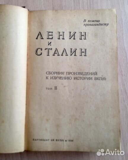 Букинистические политические издания