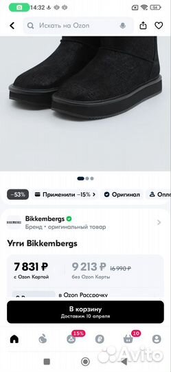 Угги bikkembergs оригинал короткие