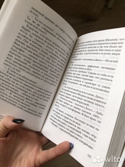 Марк Леви Ночь, с которой все началось