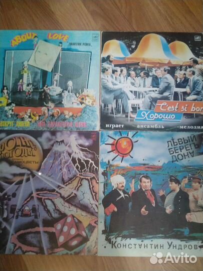 Виниловые пластинки