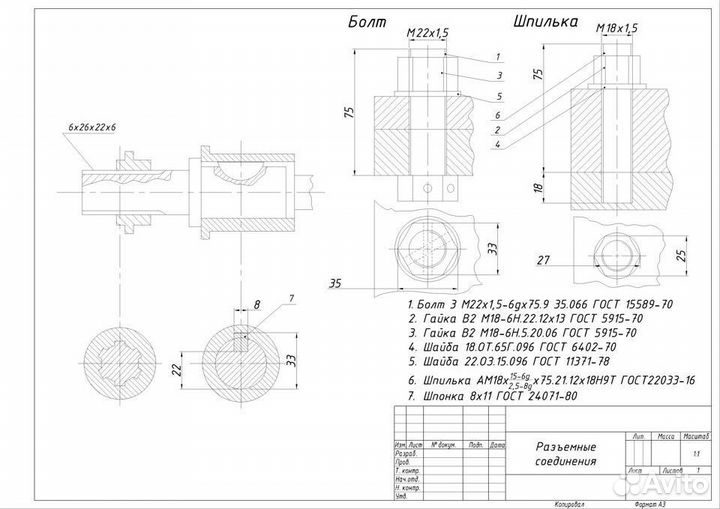 Чертежи студентам Компас