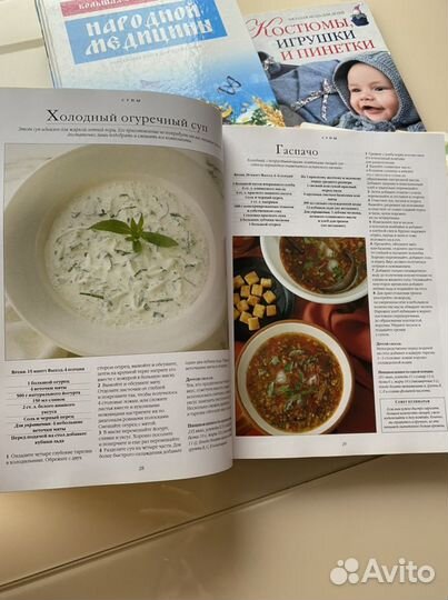 Книга кулинарная/народная медицина