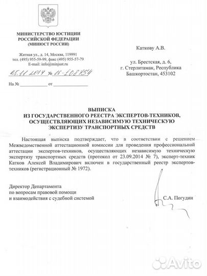 Независимая экспертиза
