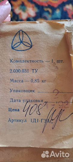 Антенный усилитель СССР
