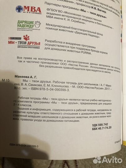 Рабочие тетради 