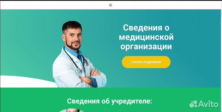 Сделаю индивидуальный сайт для вас под ключ