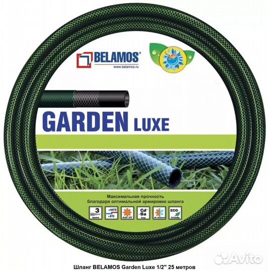 Шланг для полива garden 25 метров