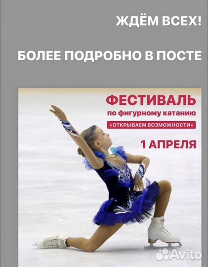 Аксель Костюм для фигурного катания 116