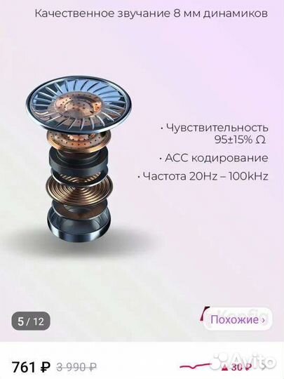 Беспроводные наушники