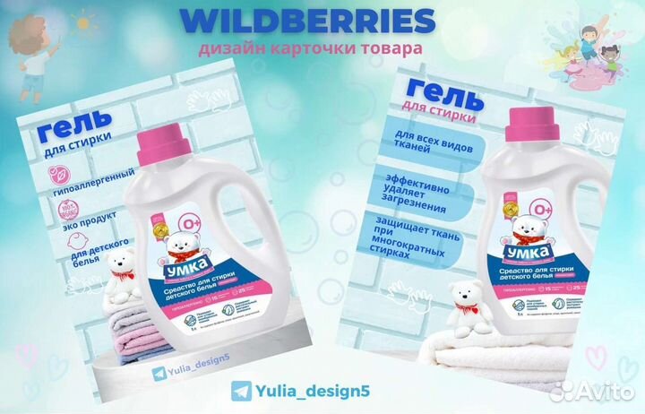 Инфографика для маркетплейсов