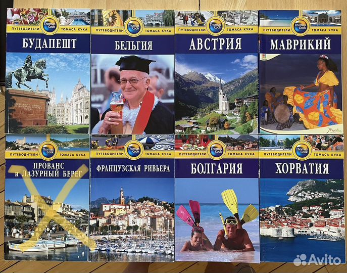 Путеводители издательства 