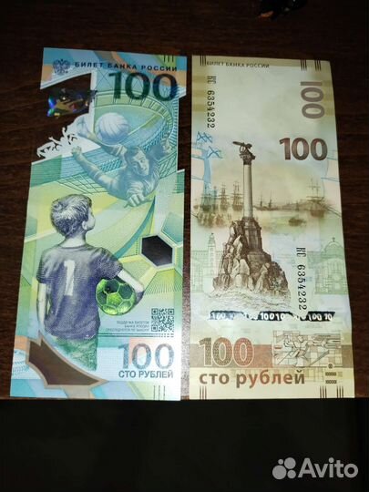 Банкнота Сочи 2018 и Крым