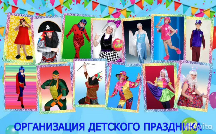 Всё для праздника