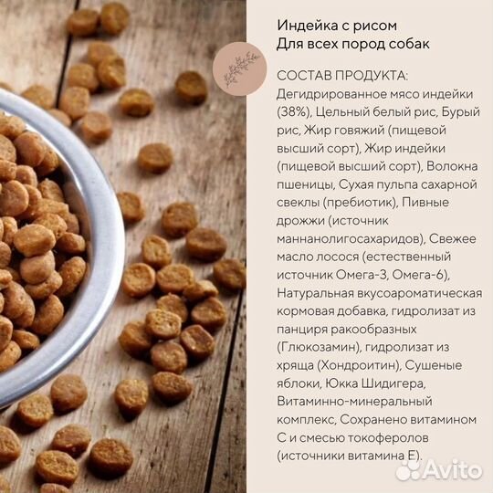 Корм для собак и кошек. Променад