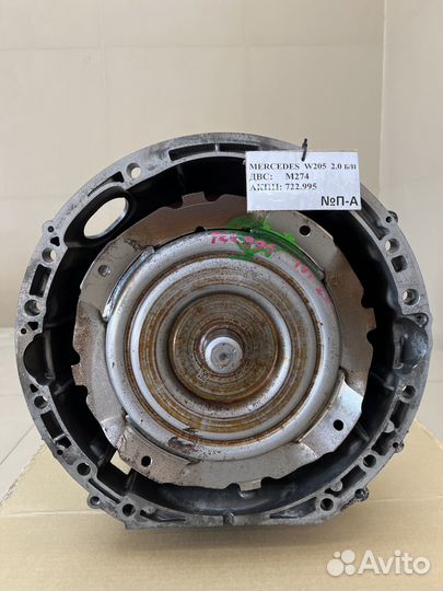 АКПП 722.995 Mercedes W205