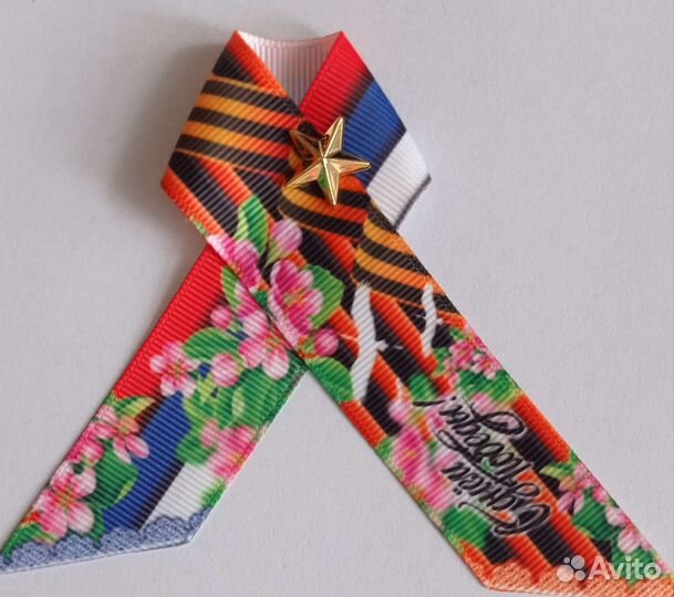 Георгиевская лента