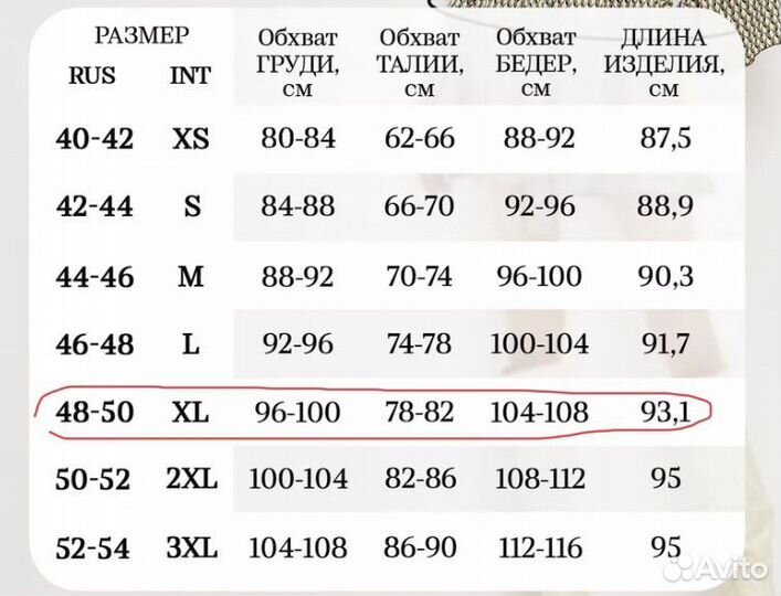 Платье женское 48 50 вискоза